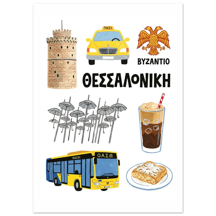 THESSALONIKI – City by the Aegean
